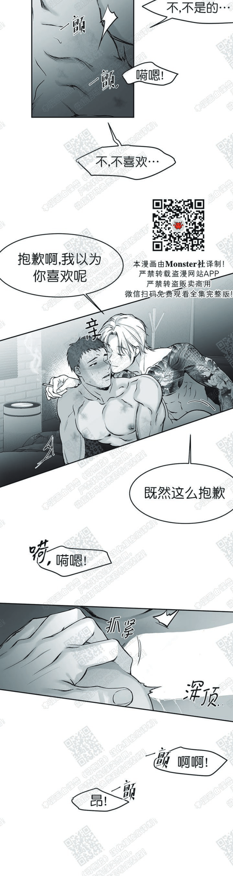 第14话3