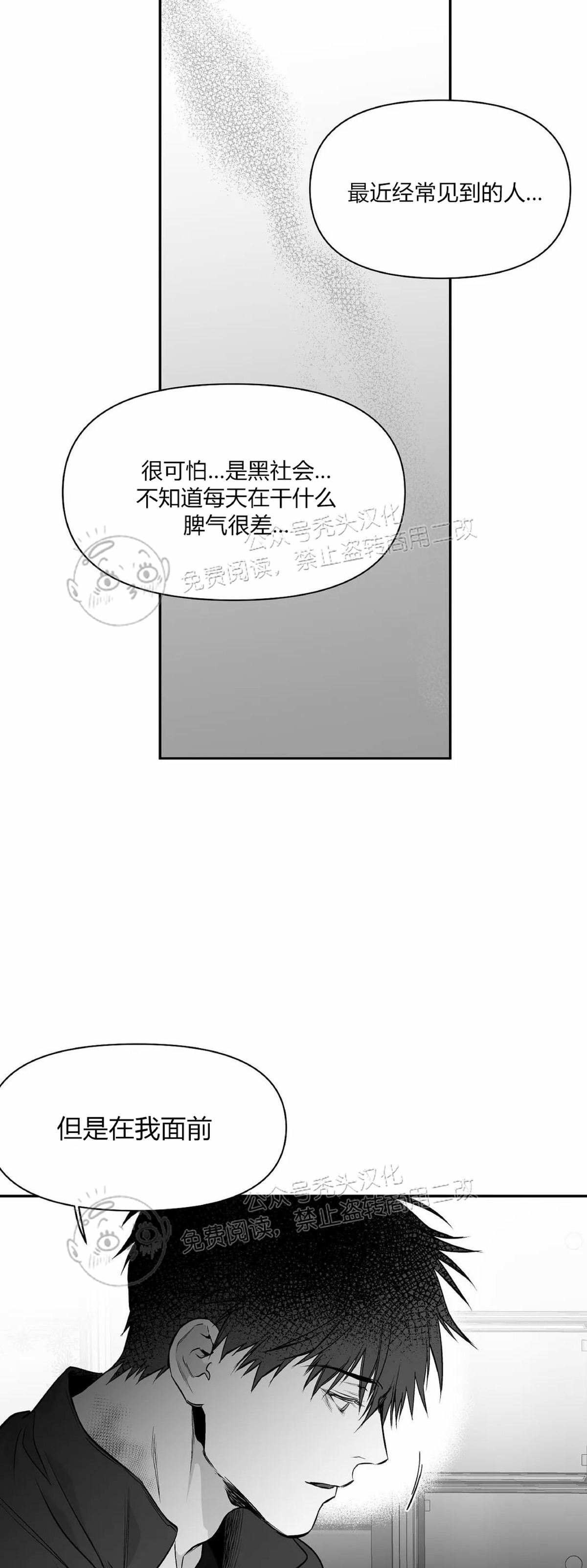 支撑无法行走的爱漫画简介漫画,第42话5图