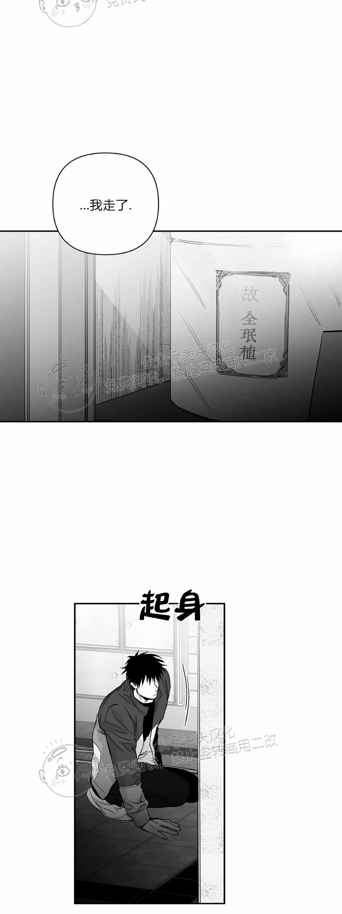 支撑无法行走的爱漫画简介漫画,第42话2图