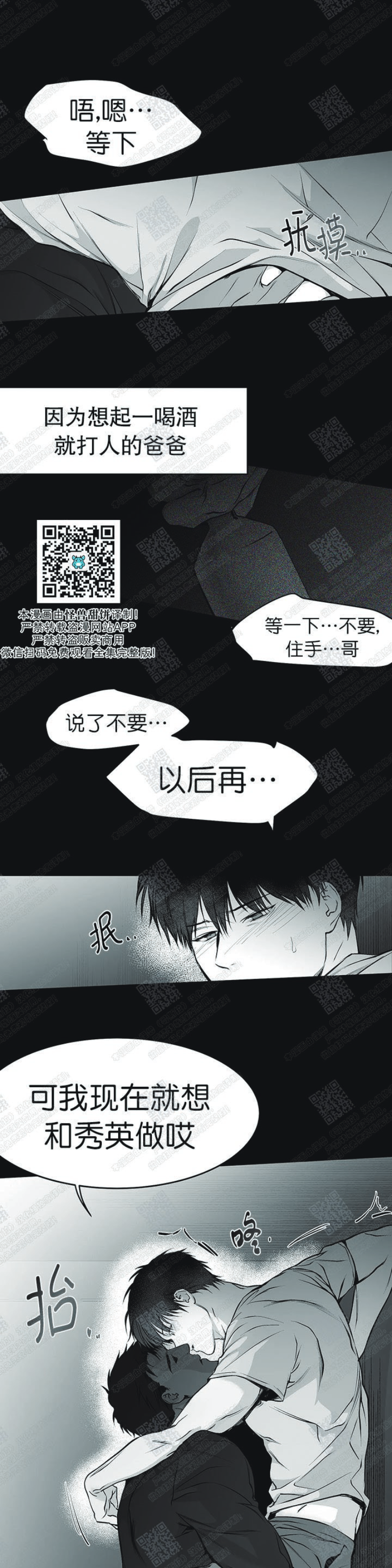 第20话4