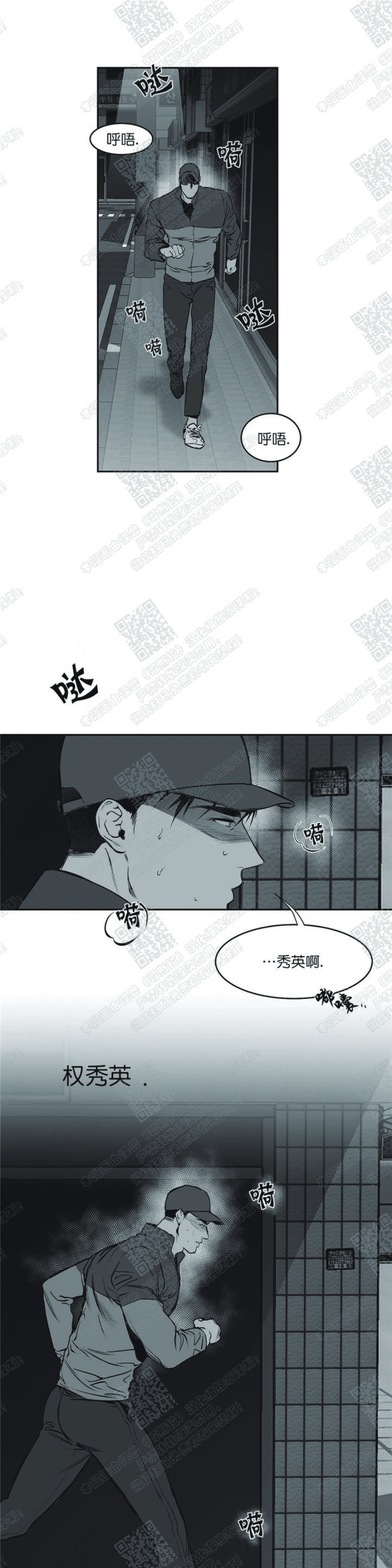 第9话4