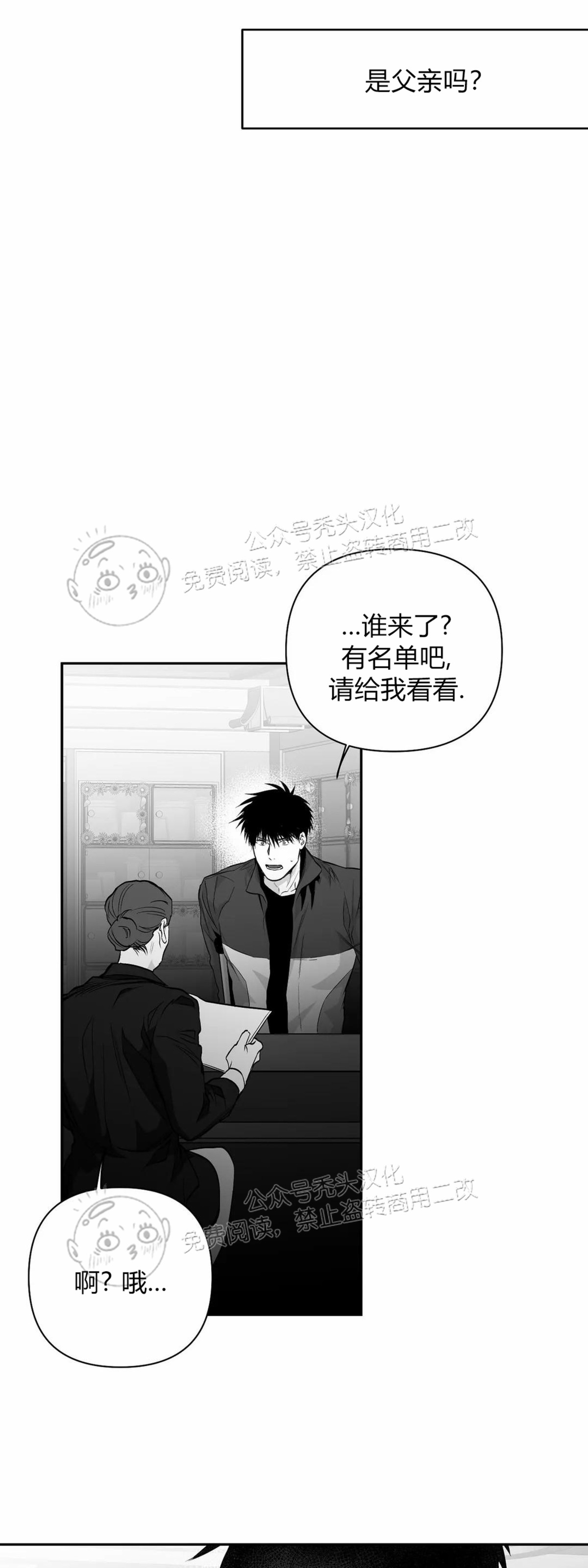 第43话4