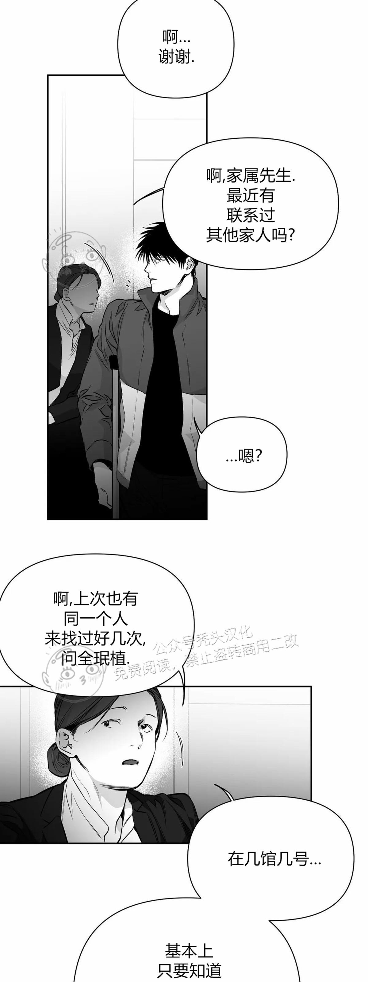 第43话2