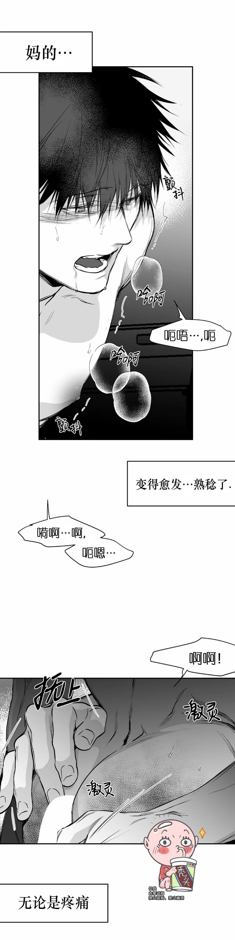 支撑无法行走的爱番外2漫画,第36话4图