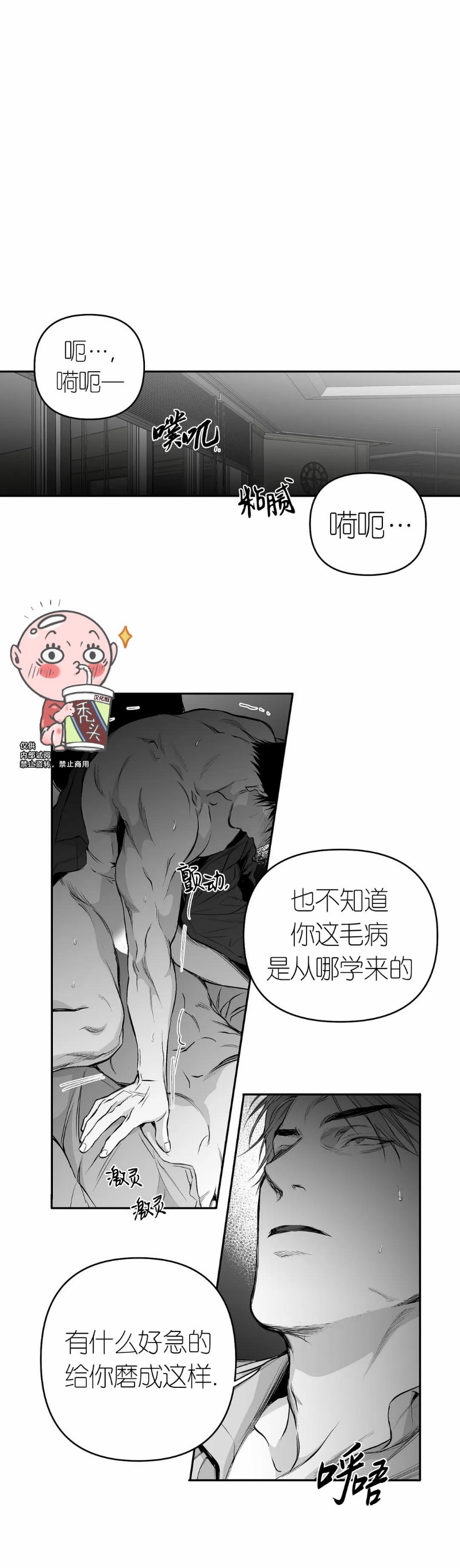 支撑无法行走的爱番外2漫画,第36话2图