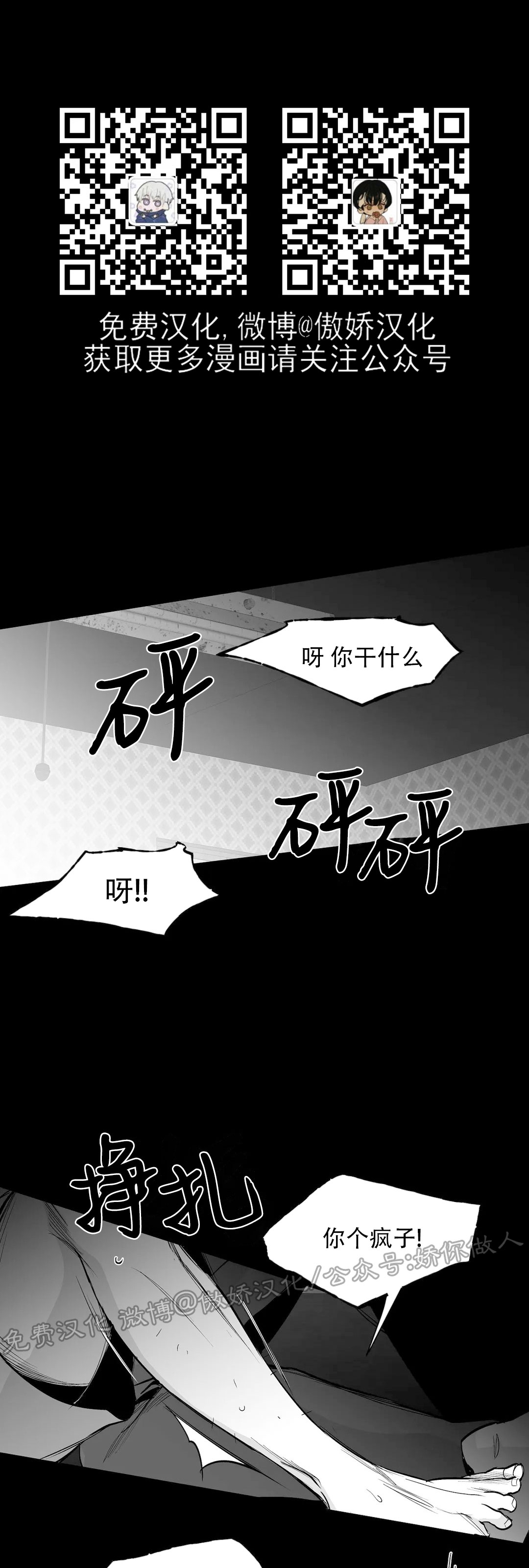 支撑无法行走的爱不走路的腿漫画漫画,第61话2图