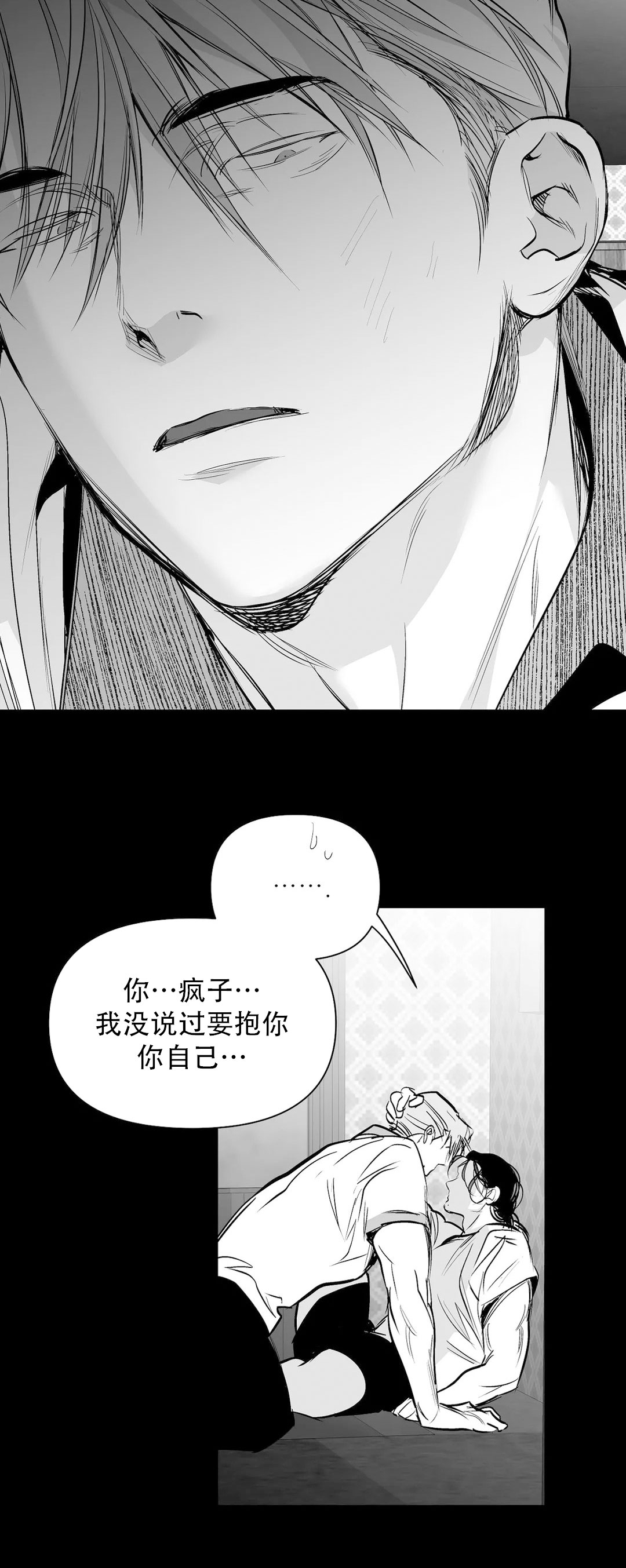 支撑无法行走的爱不走路的腿漫画漫画,第61话5图