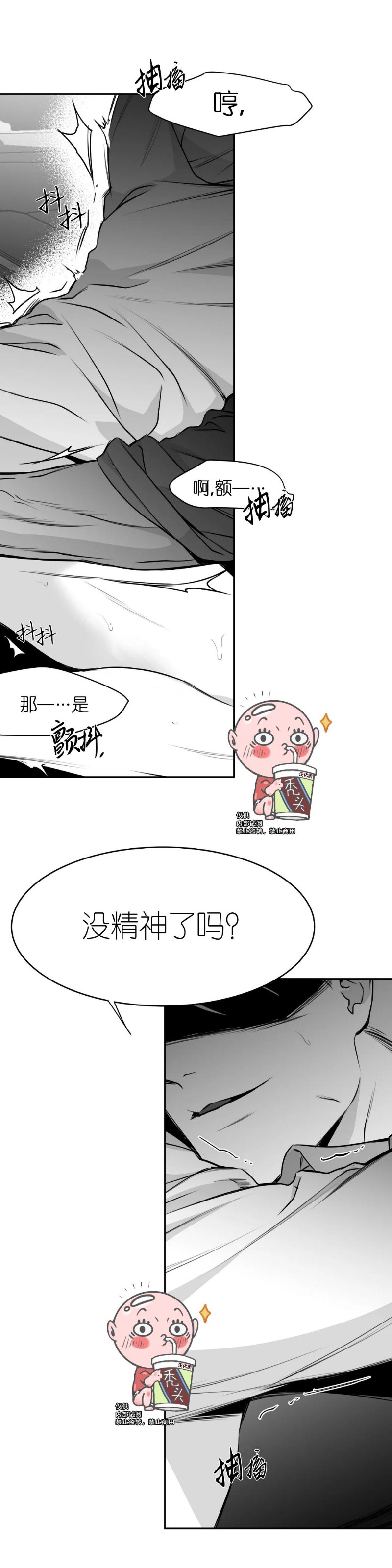 第30话3