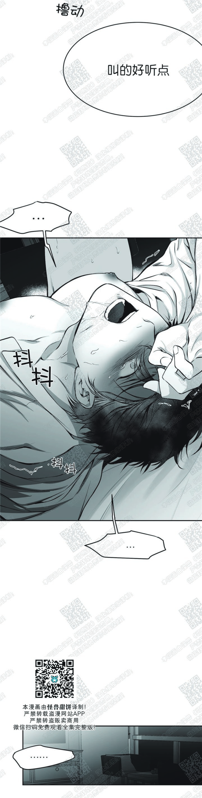 支撑无法行走的爱不走路的腿漫画漫画,第12话3图