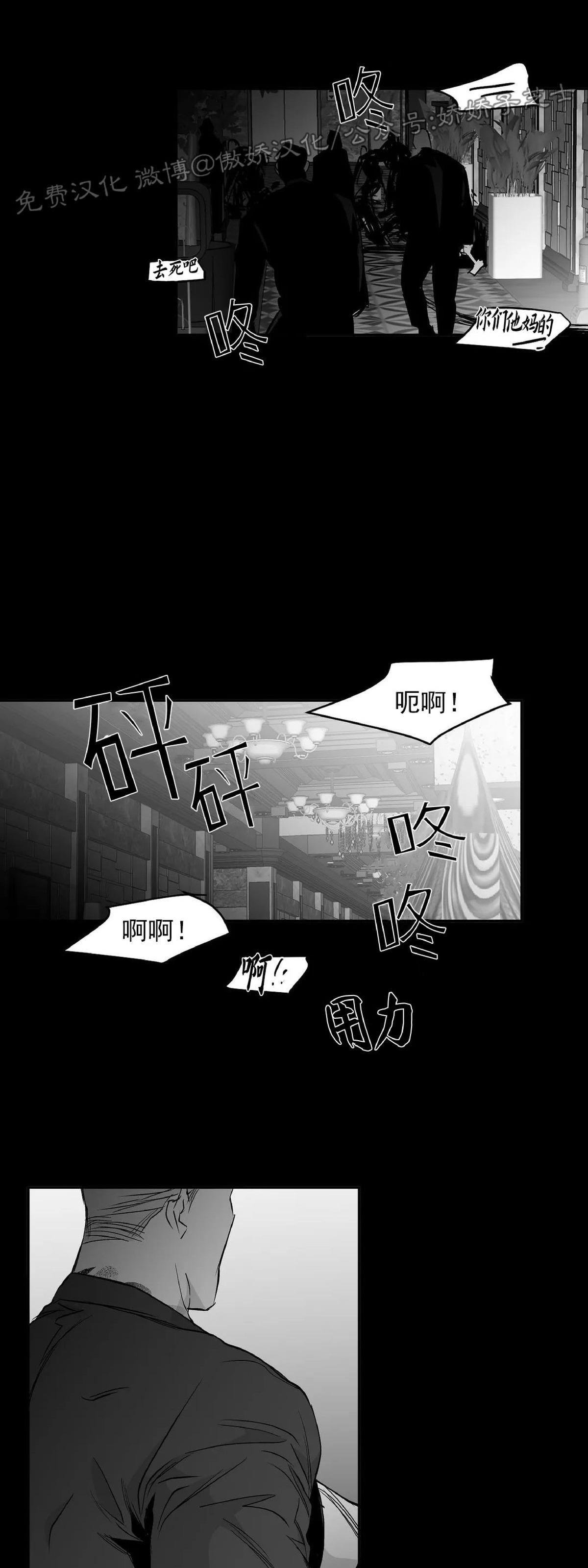 支撑无法行走的爱不走路的腿漫画漫画,第40话2图
