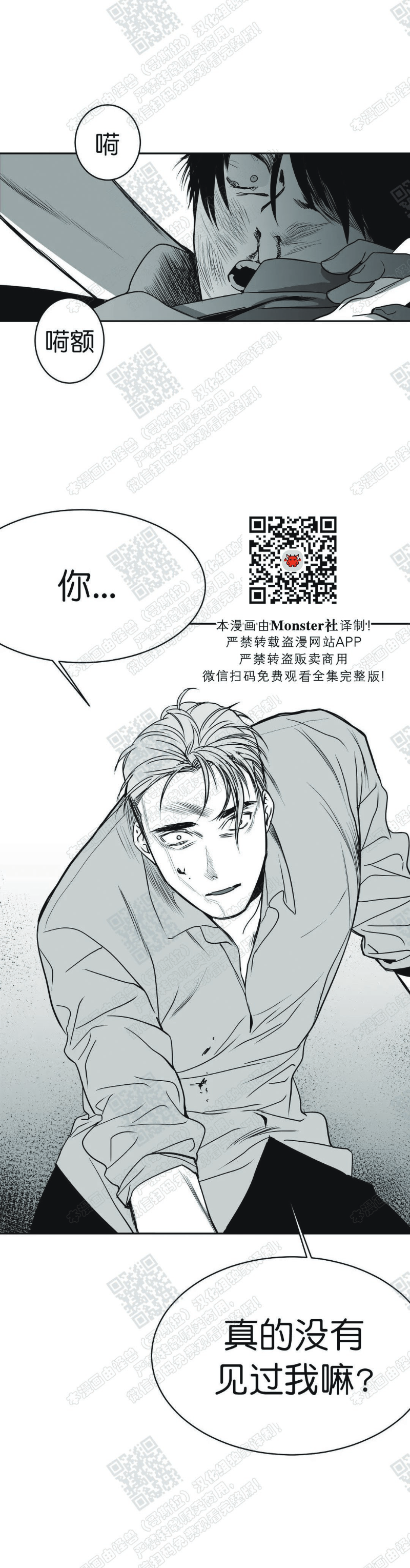 支撑无法行走的爱不走路的腿漫画漫画,第4话1图