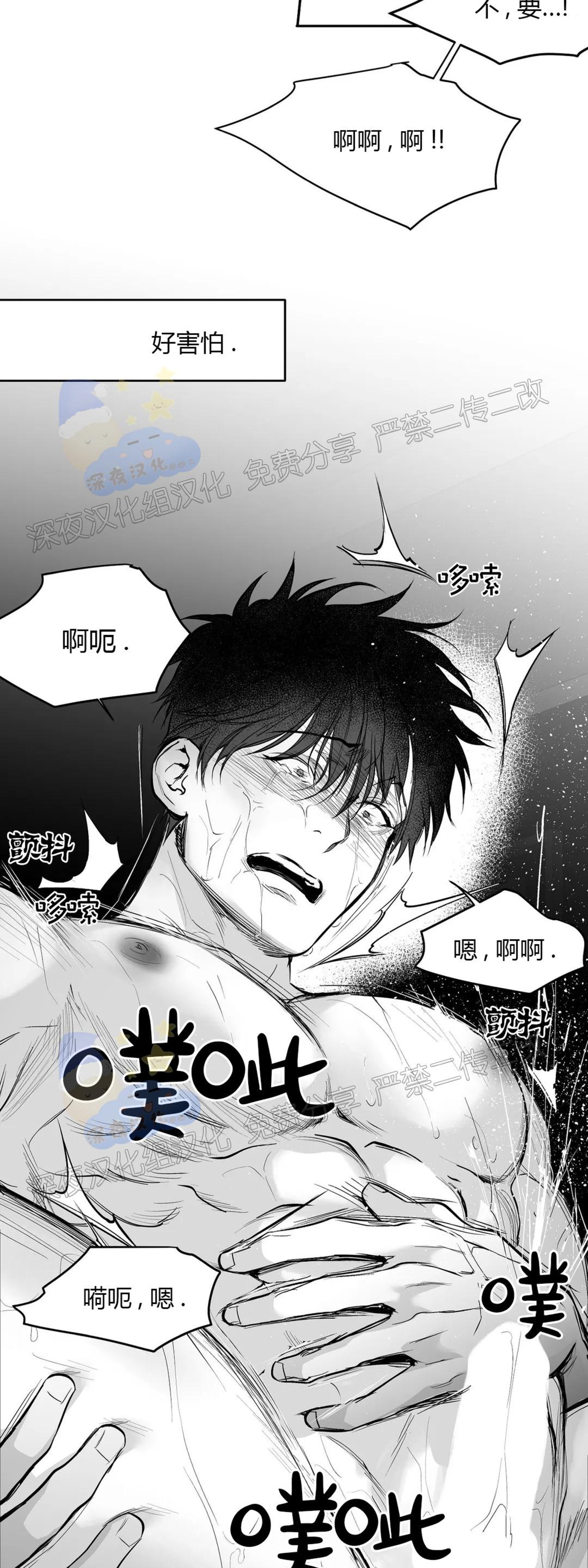 支撑无法行走的爱不走路的腿漫画漫画,第48话3图