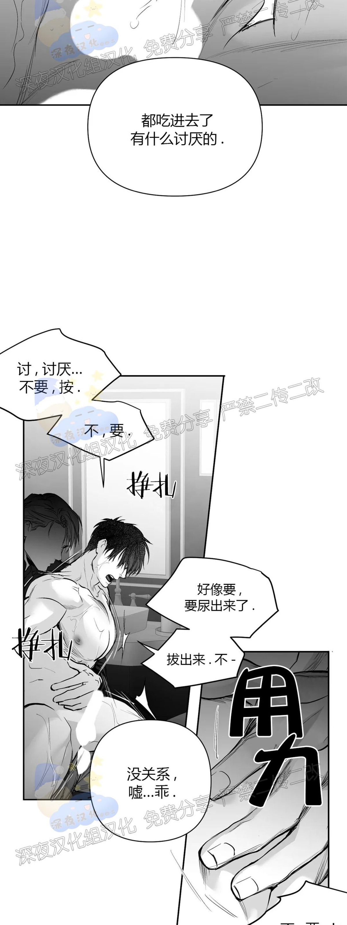 支撑无法行走的爱不走路的腿漫画漫画,第48话2图