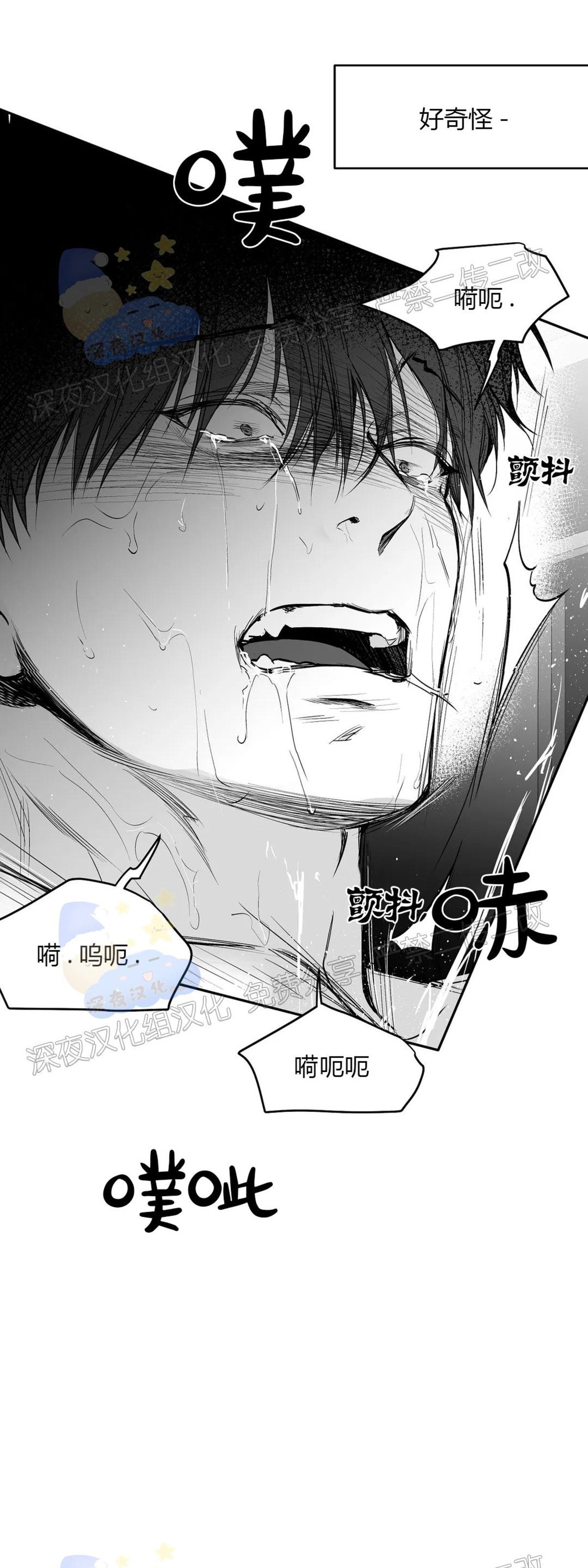 支撑无法行走的爱不走路的腿漫画漫画,第48话5图