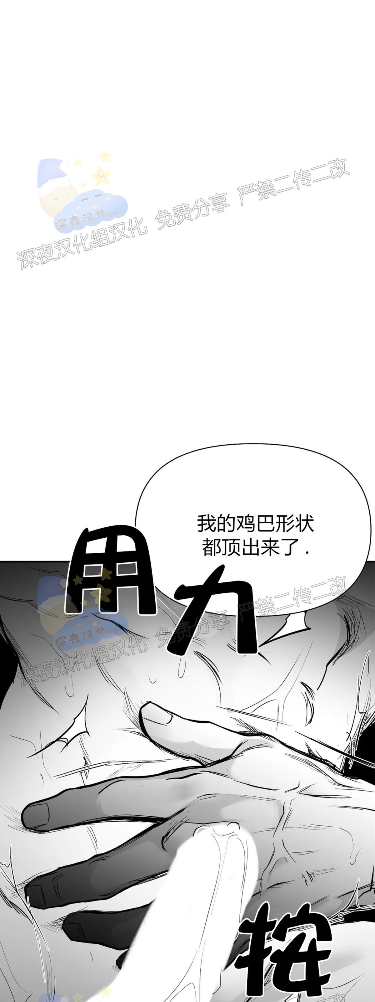 支撑无法行走的爱不走路的腿漫画漫画,第48话1图
