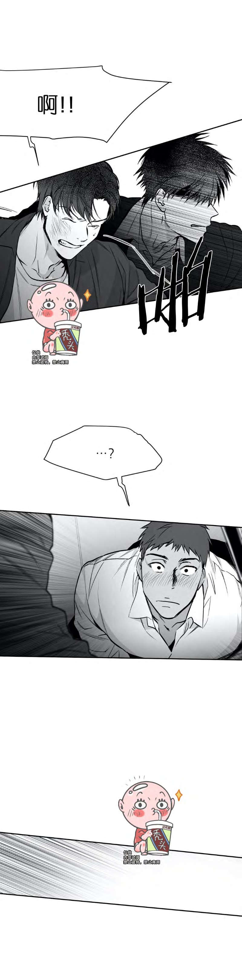 支撑/无法行走的爱/不走路的腿漫画,第28话1图