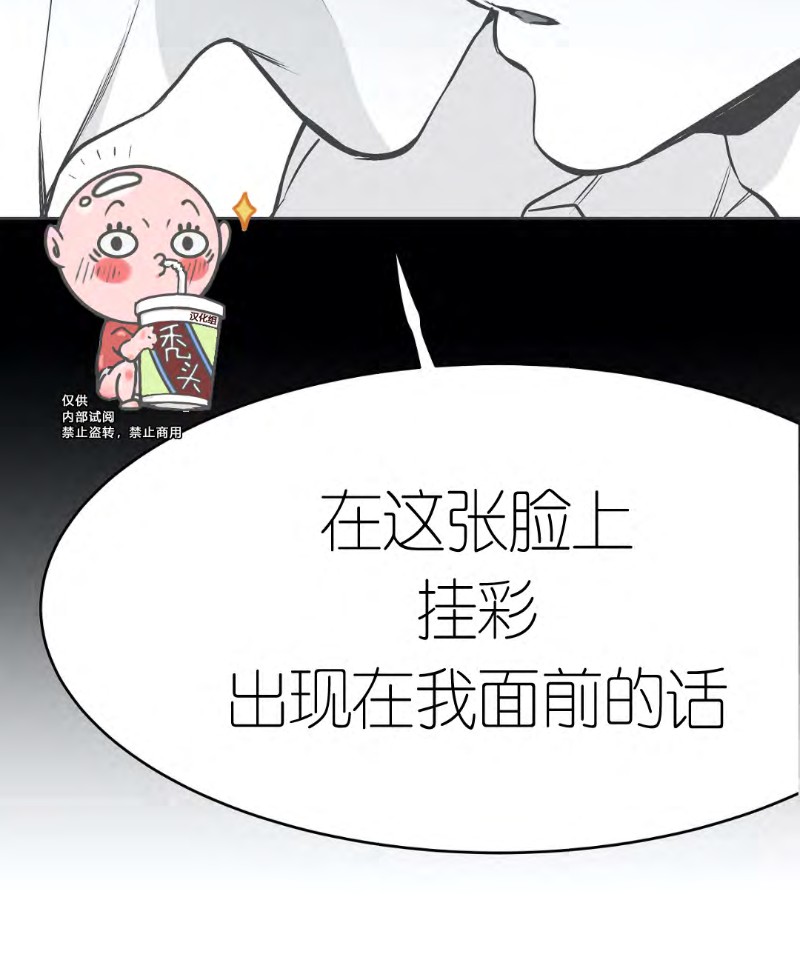 支撑/无法行走的爱/不走路的腿漫画,第28话5图