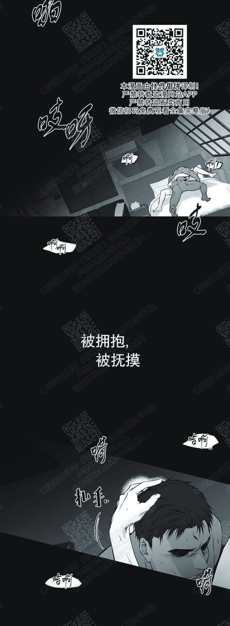 第16话3
