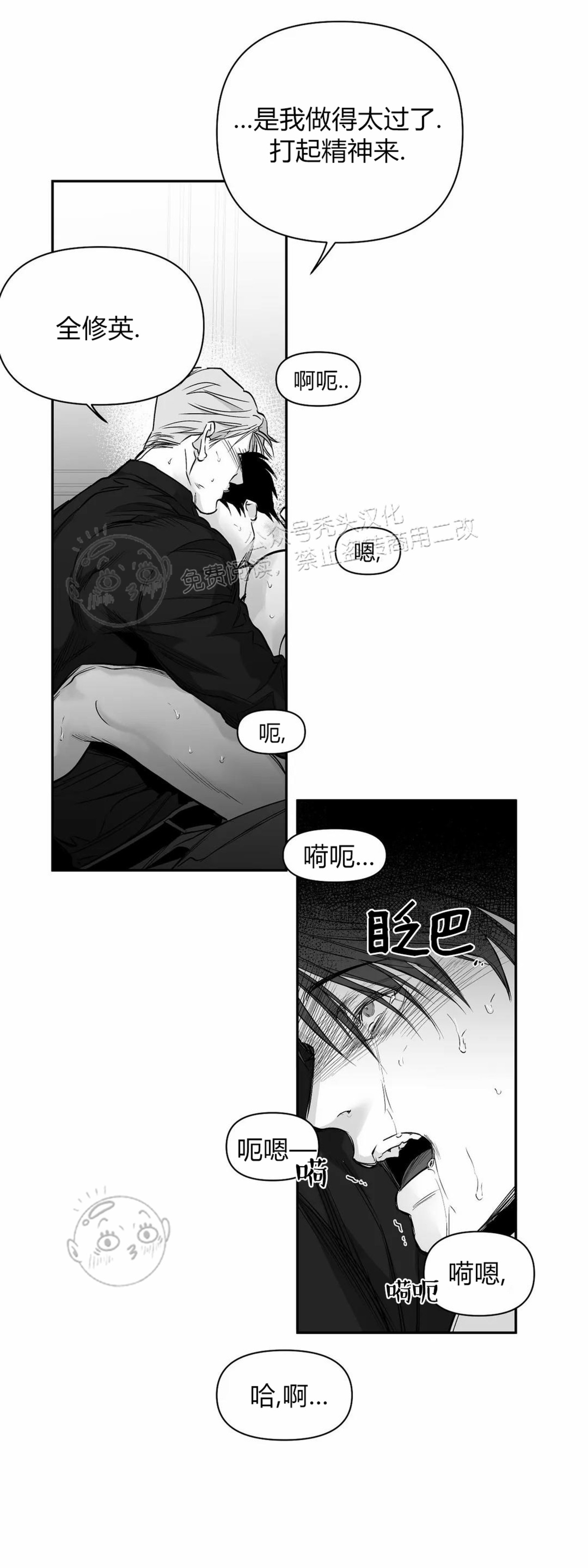支撑无法行走的爱番外2漫画,第44话5图