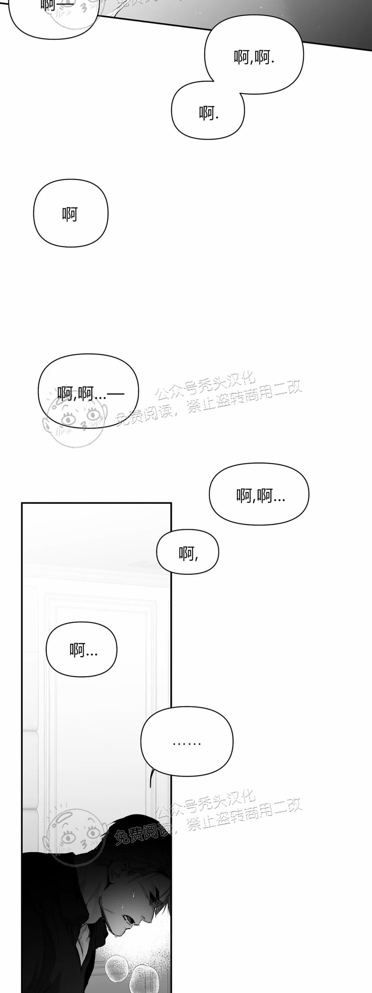 支撑无法行走的爱番外2漫画,第44话2图