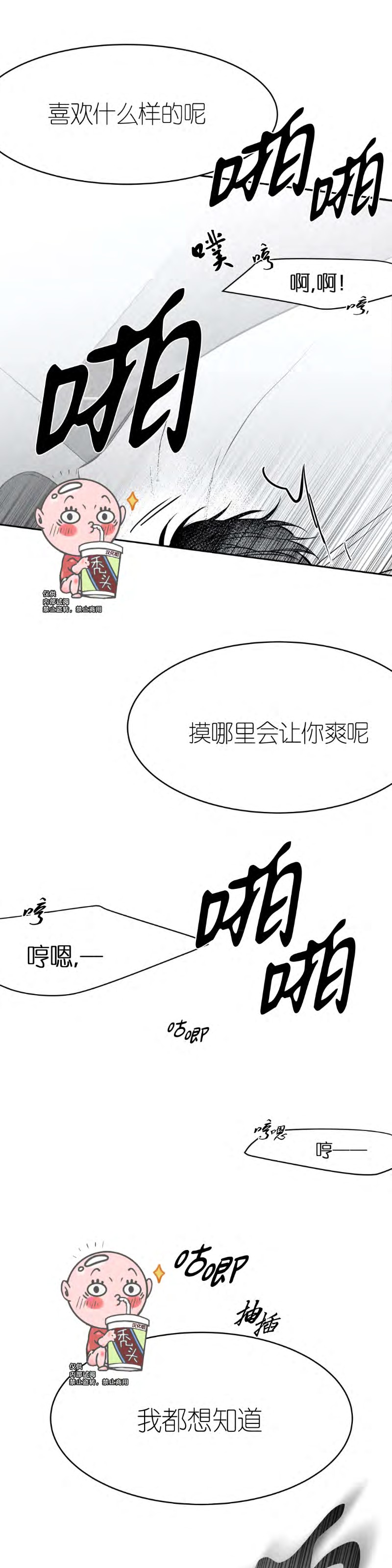第25话3