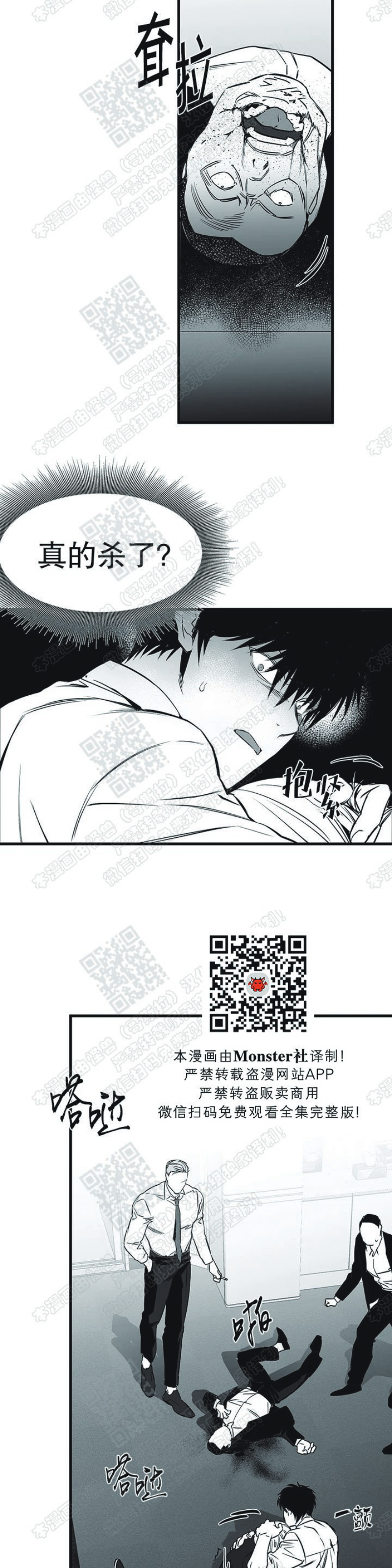 第7话4