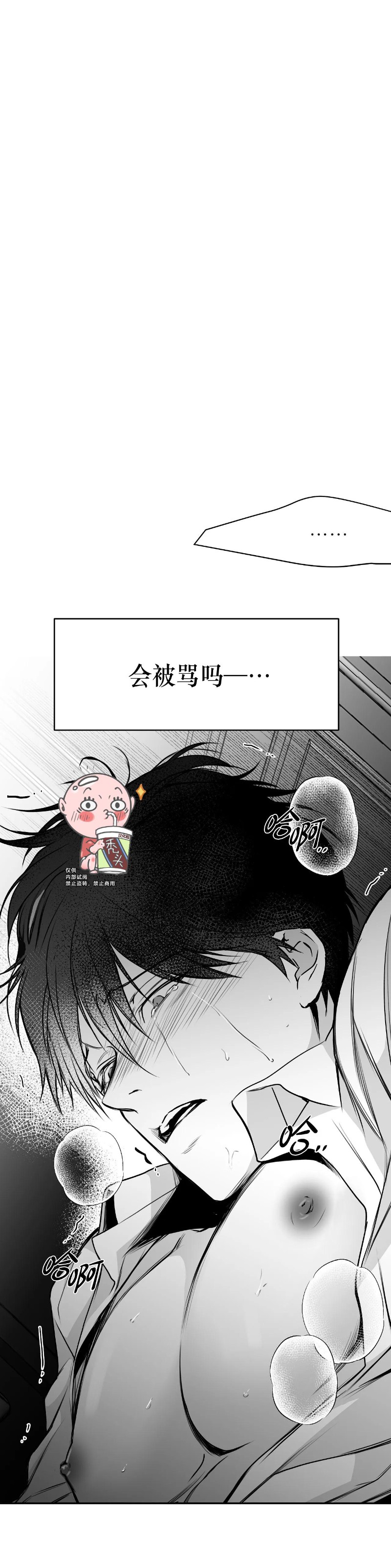 支撑无法行走的爱番外2漫画,第31话1图
