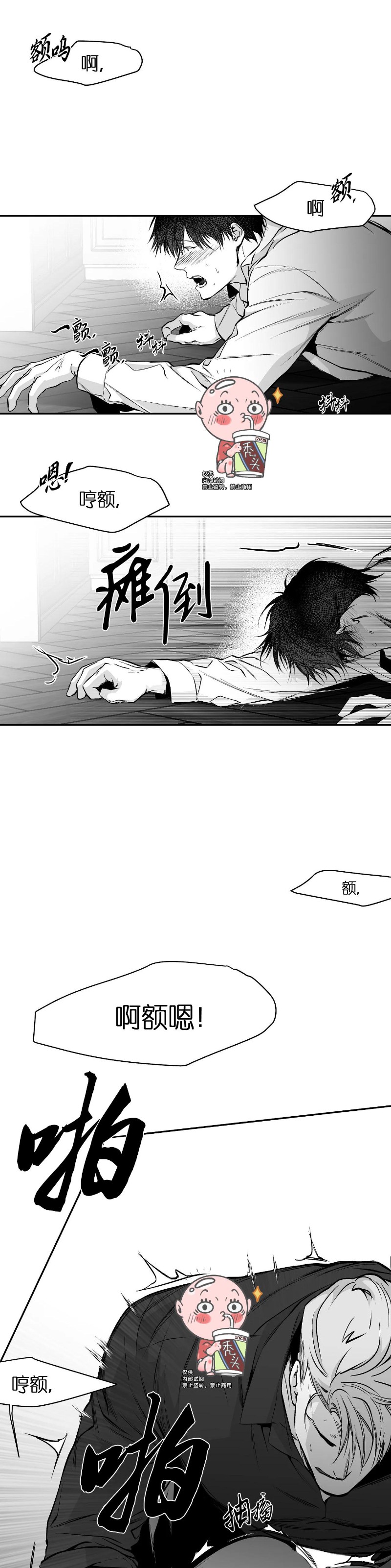 支撑无法行走的爱番外2漫画,第31话5图