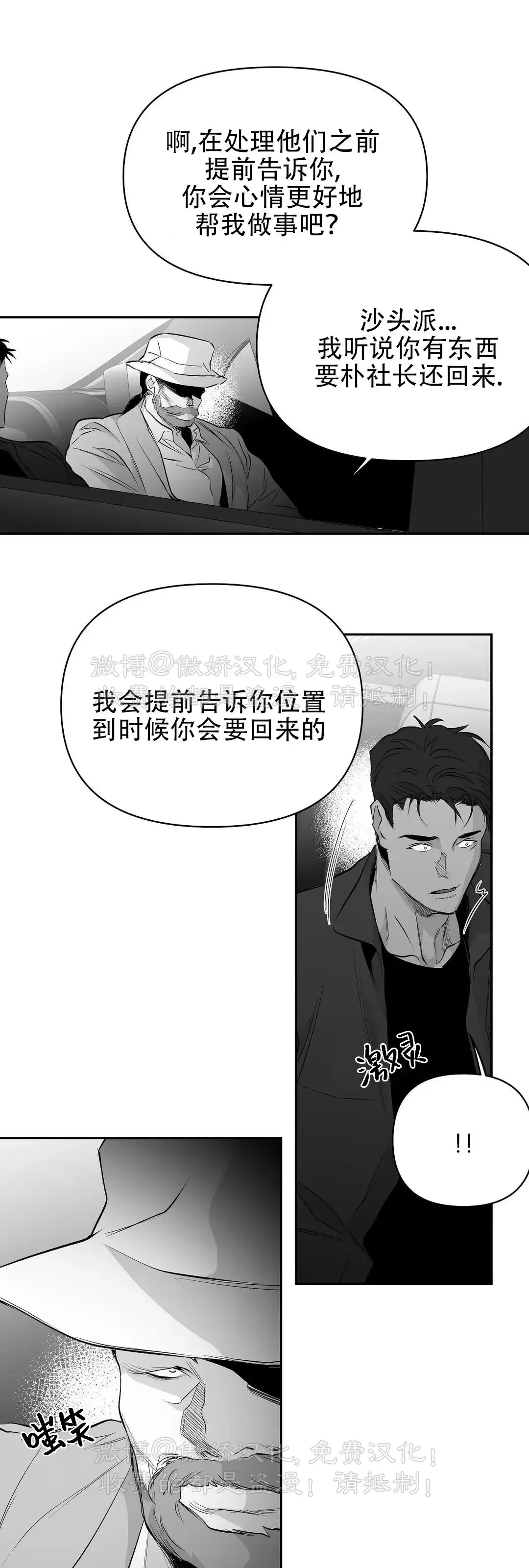 支撑无法行走的爱不走路的腿漫画漫画,第66话1图