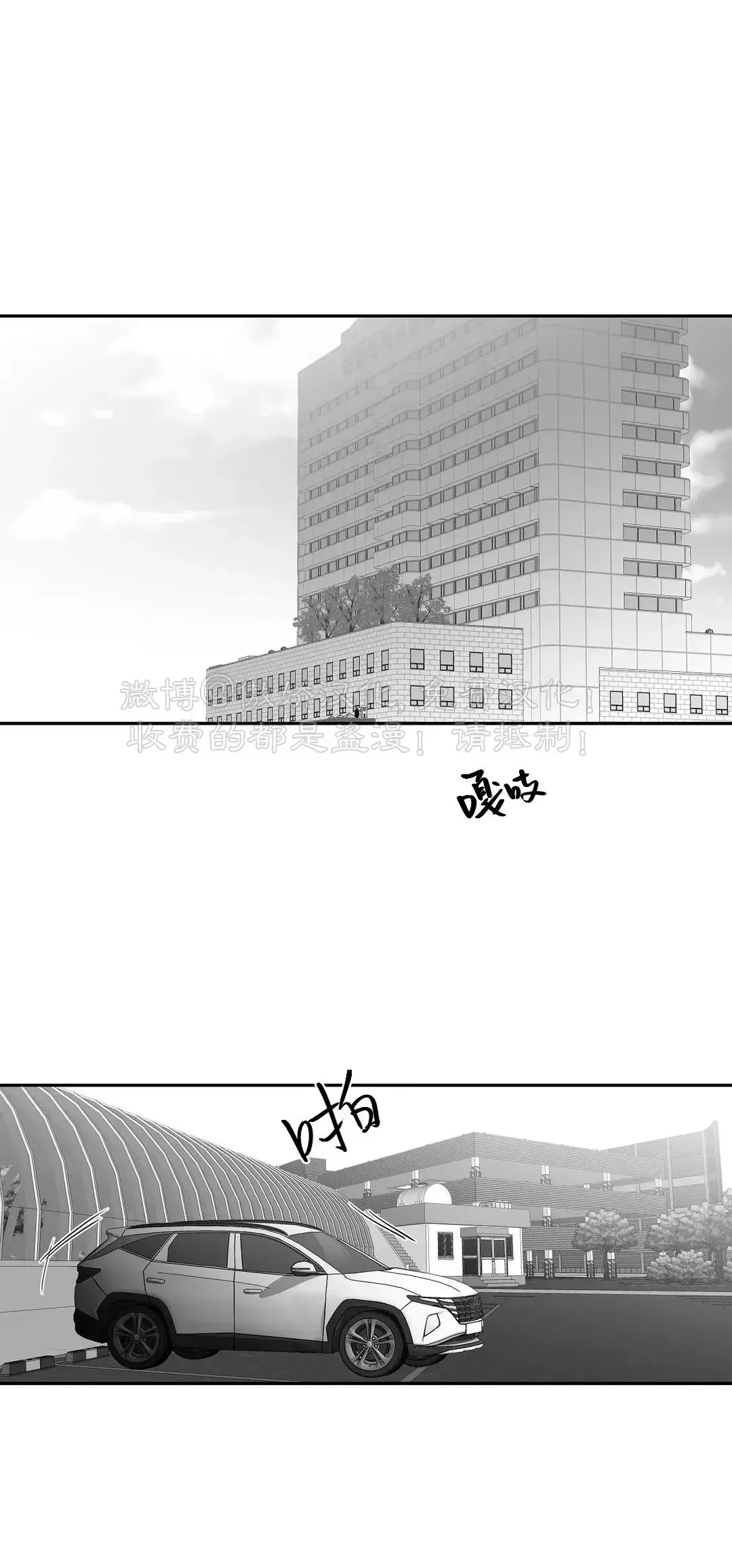 支撑无法行走的爱不走路的腿漫画漫画,第66话4图