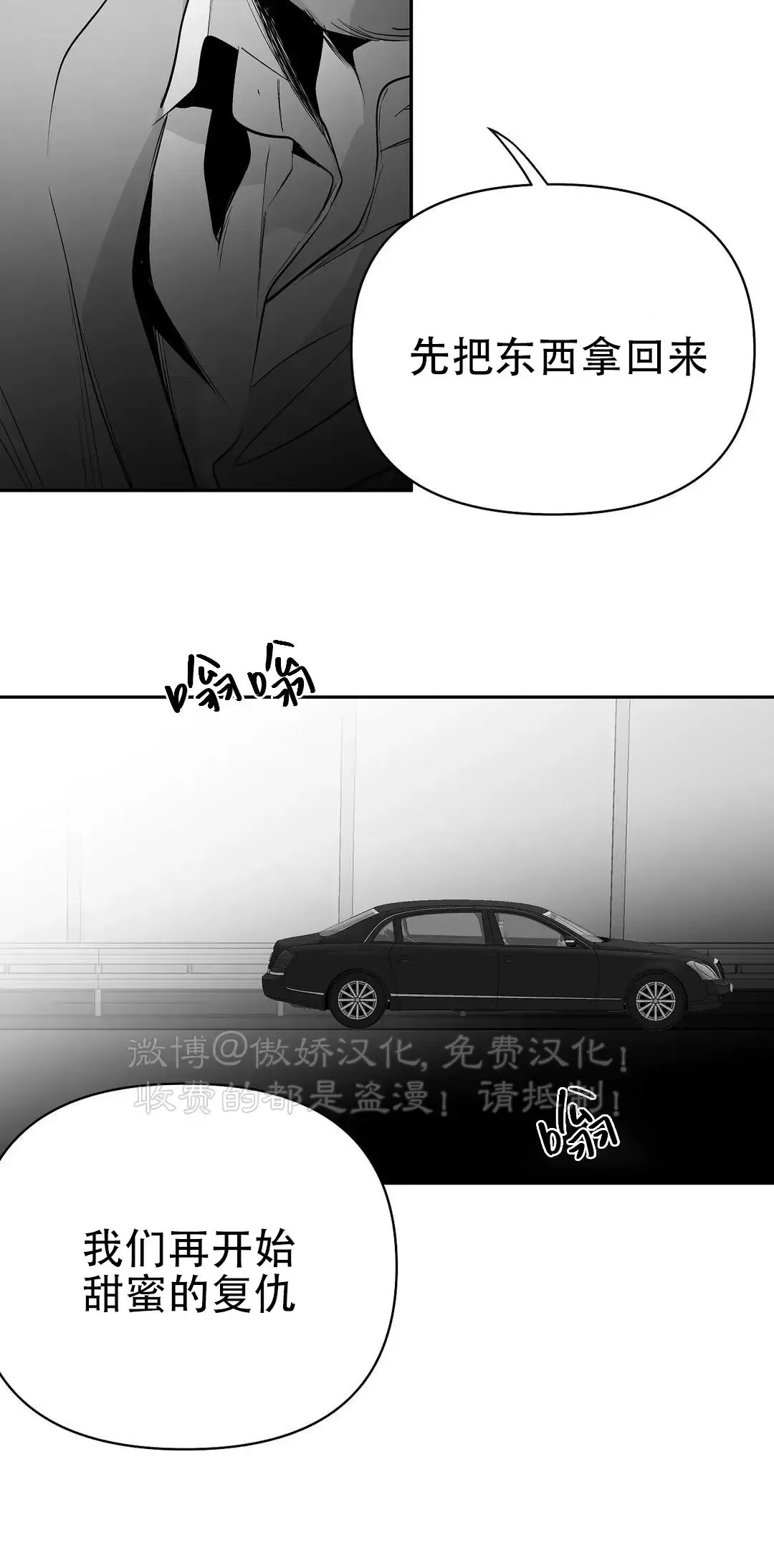 支撑无法行走的爱不走路的腿漫画漫画,第66话2图