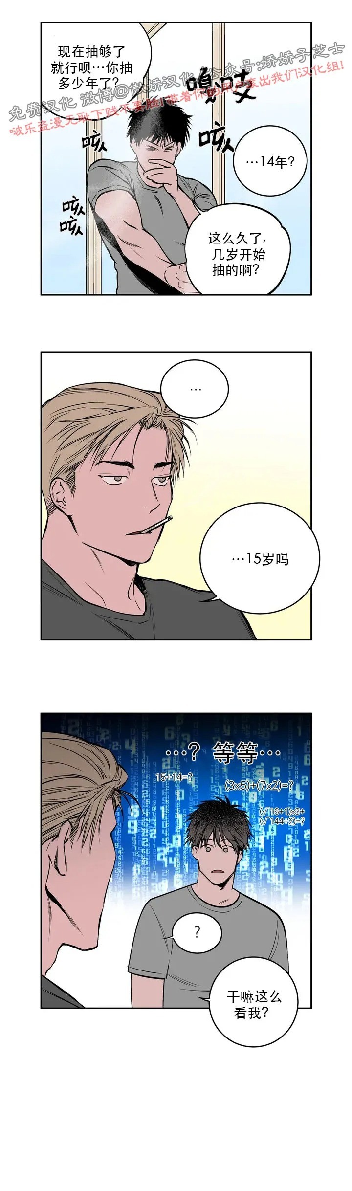 支撑无法行走的爱不走路的腿漫画漫画,后记5图