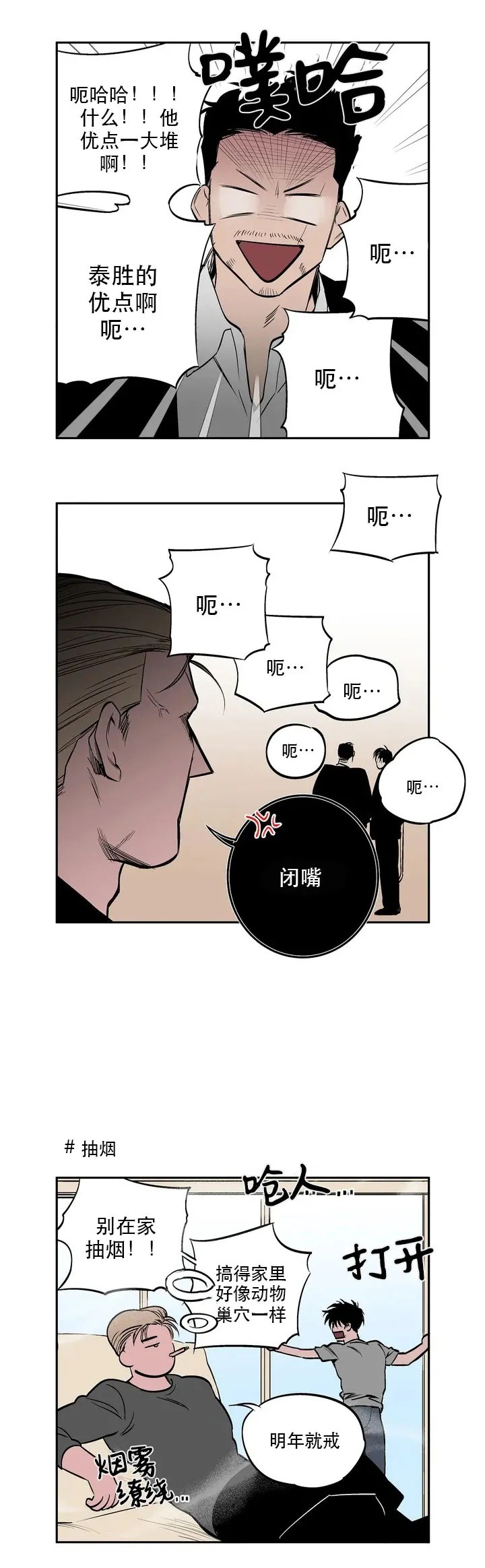 支撑无法行走的爱不走路的腿漫画漫画,后记4图