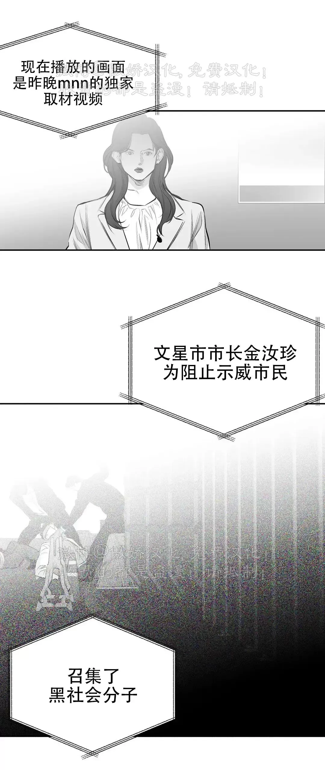 支撑无法行走的爱不走路的腿漫画漫画,第67话3图