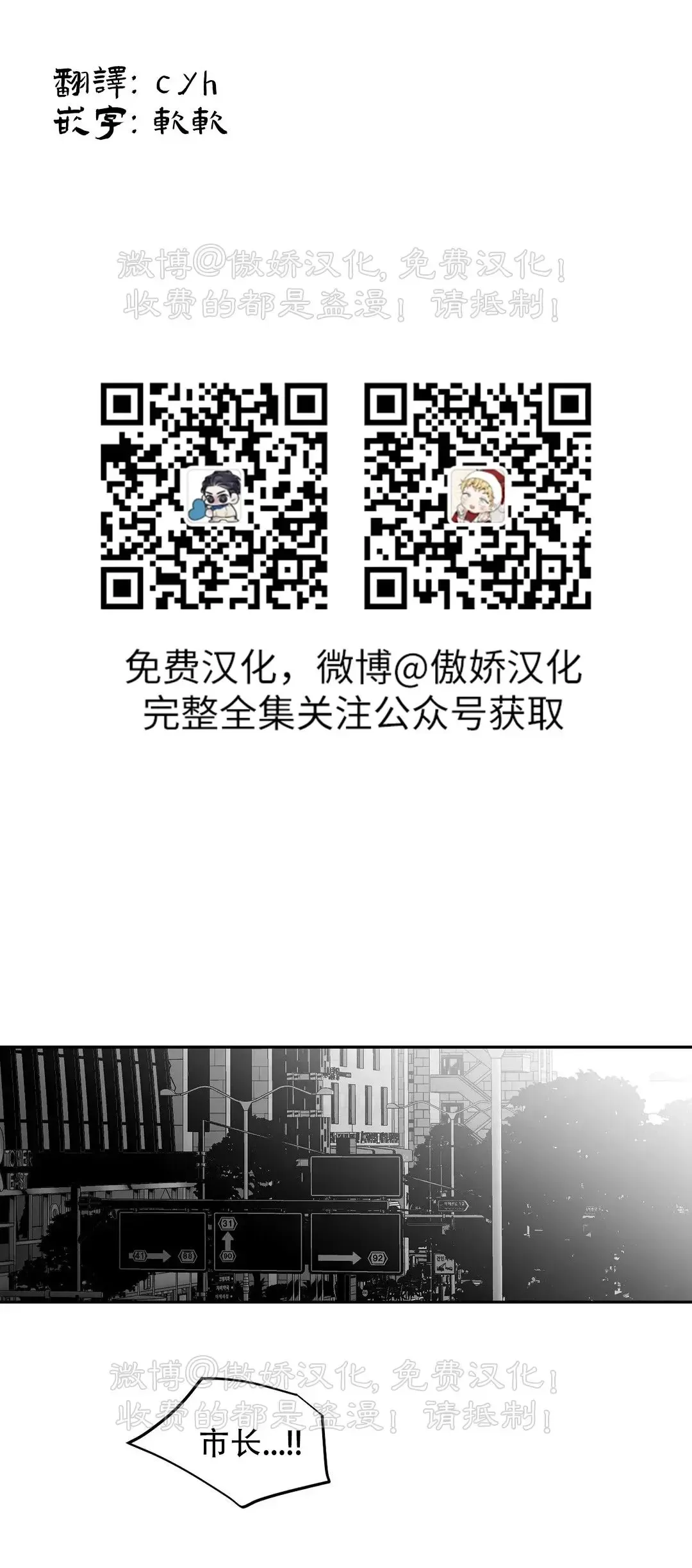 支撑无法行走的爱不走路的腿漫画漫画,第67话1图