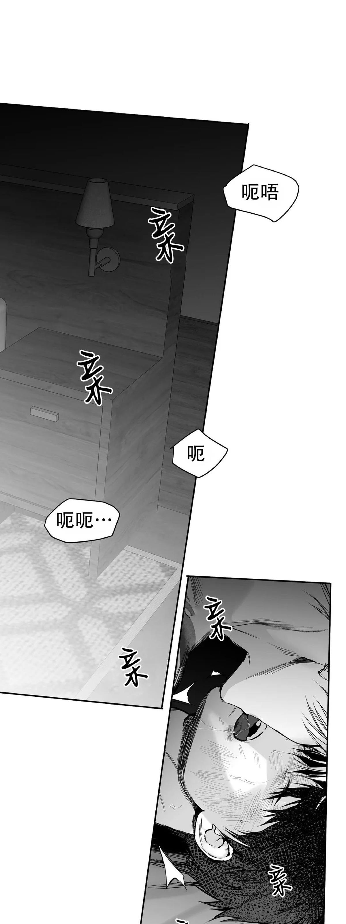 支撑无法行走的爱漫画简介漫画,第52话2图