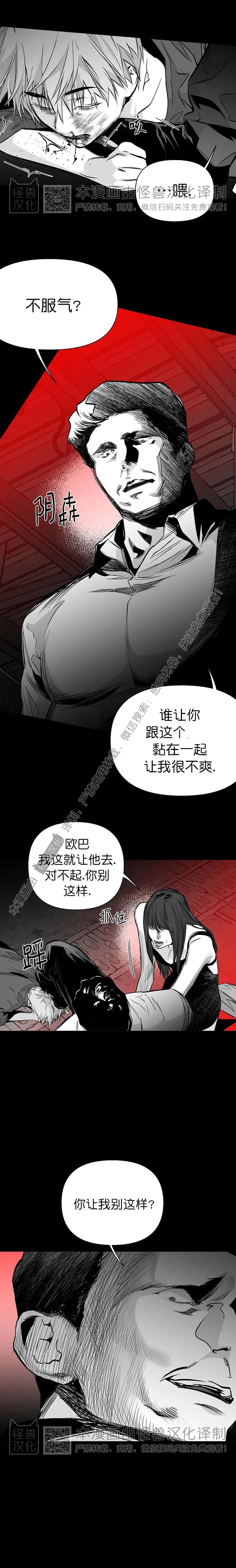 第58话4