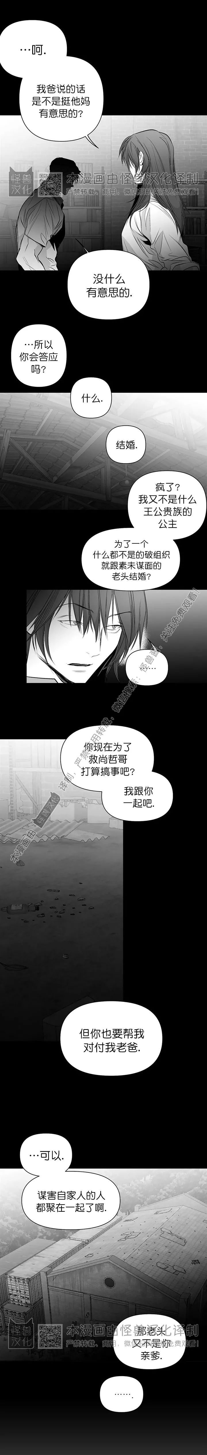 第62话 第二季 完1
