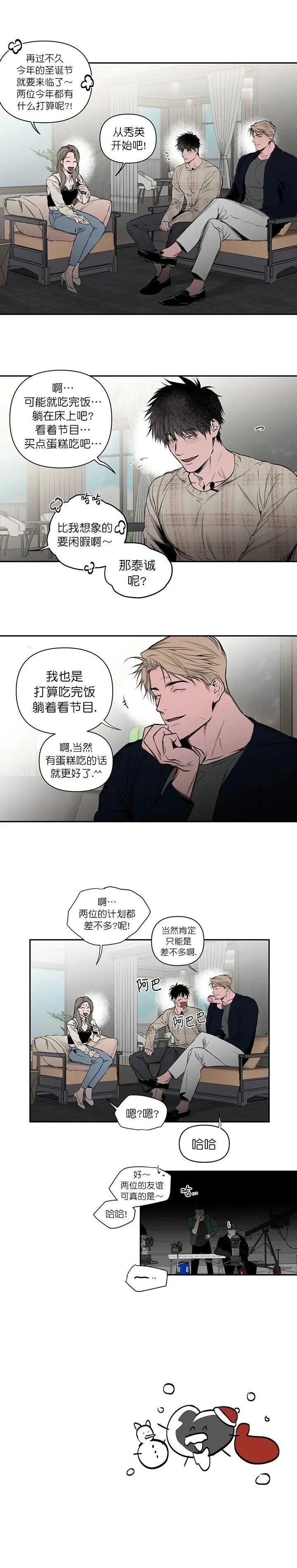 支撑无法行走的爱不走路的腿漫画漫画,圣诞特辑1图