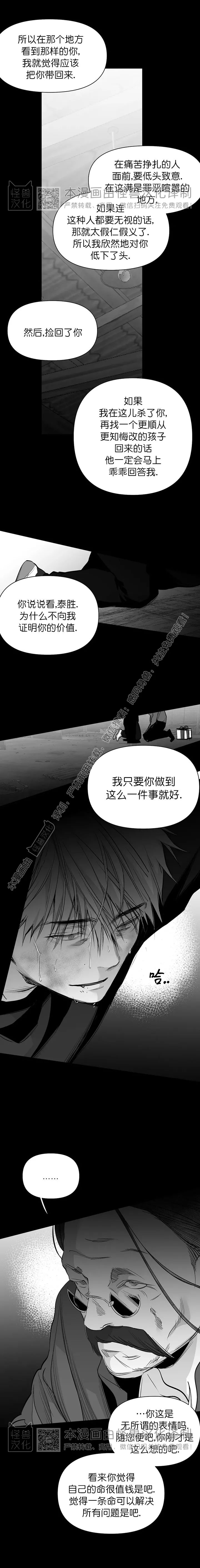 第59话3