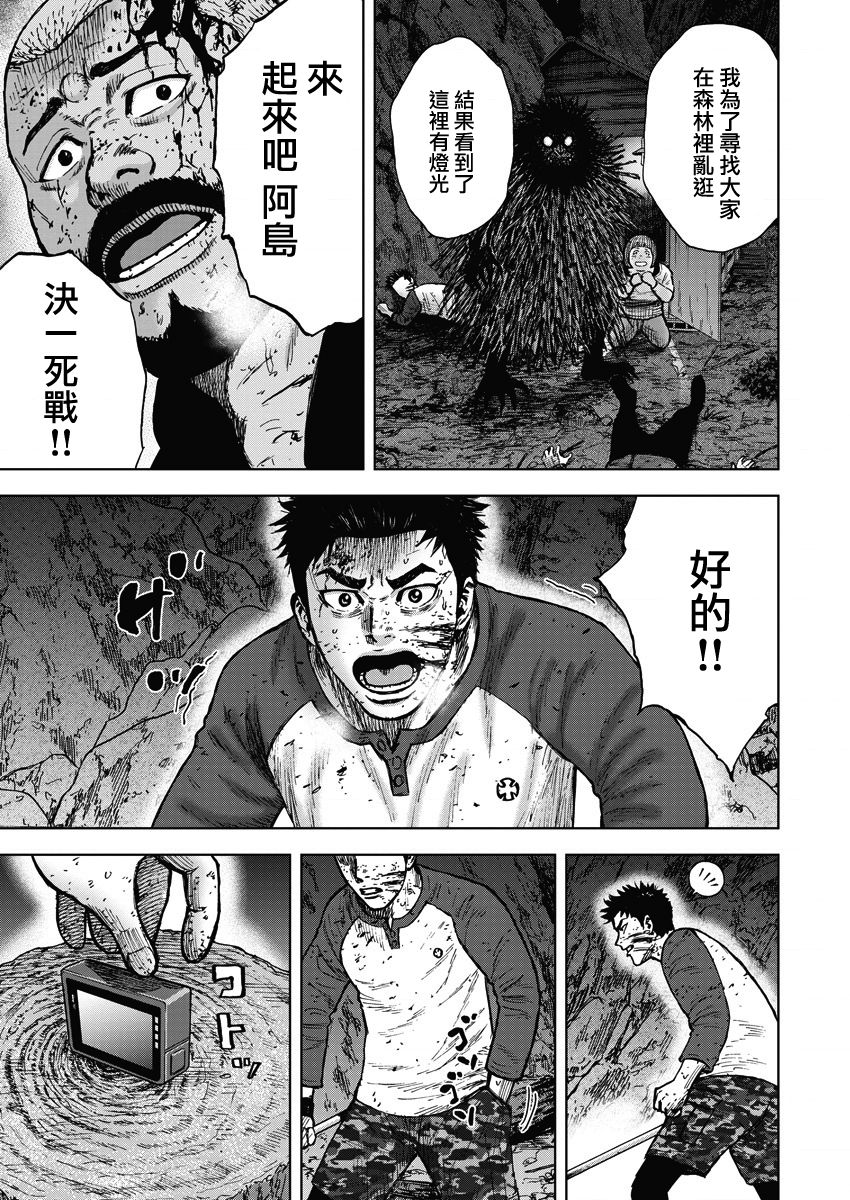 第15话决战深林3