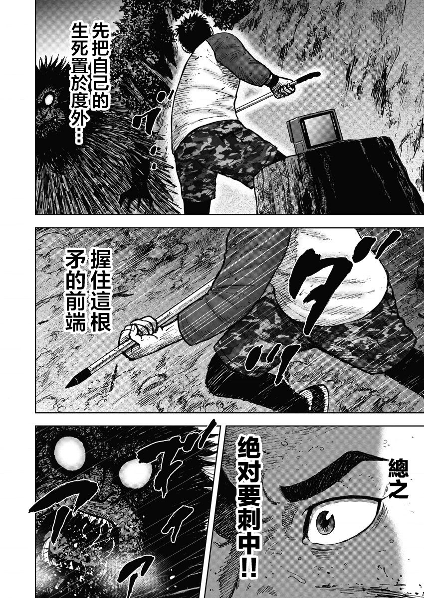 第15话决战深林4
