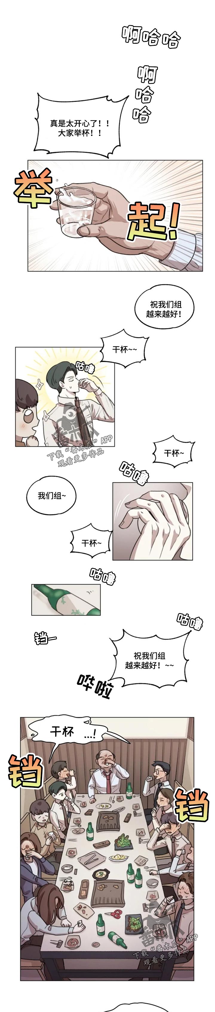 第13章：能见到他就好了0