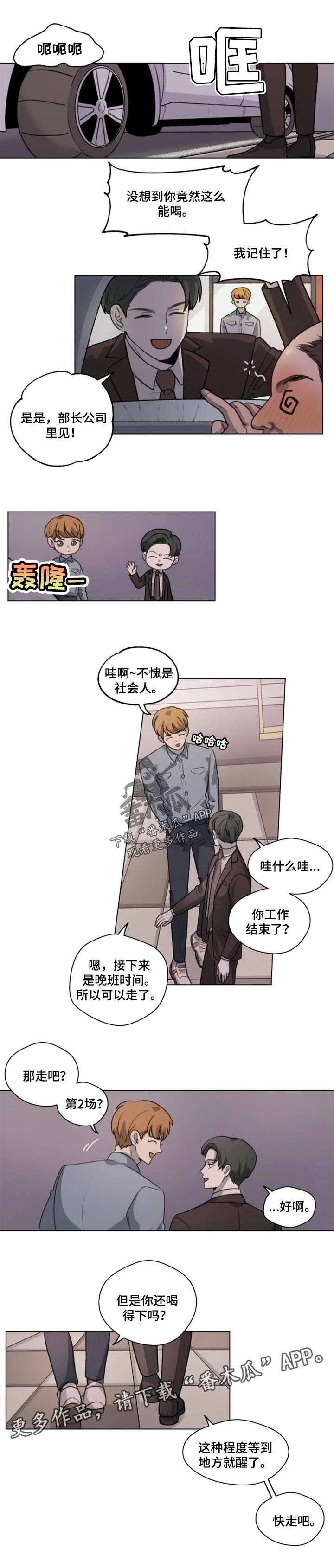 第13章：能见到他就好了4