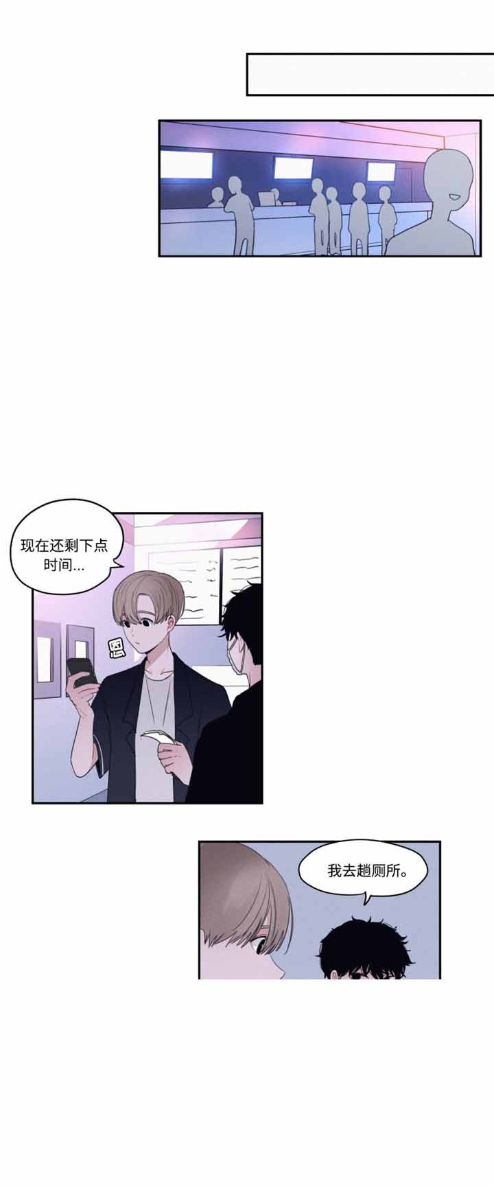 秘密男人角色介绍漫画,第15话4图