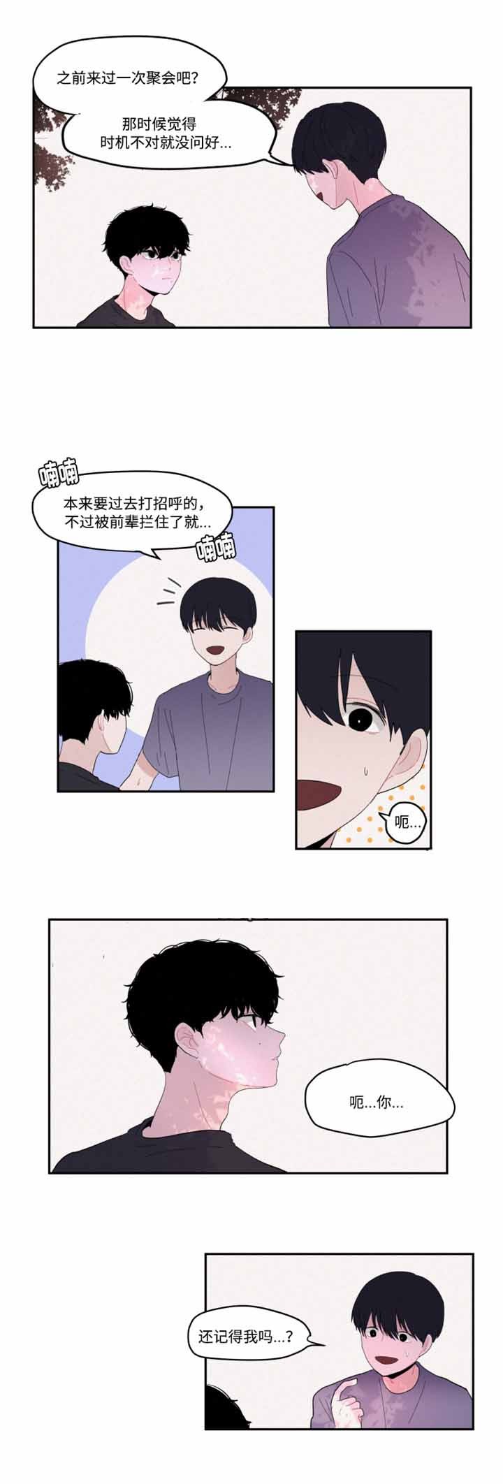 秘密男人角色介绍漫画,第28话2图