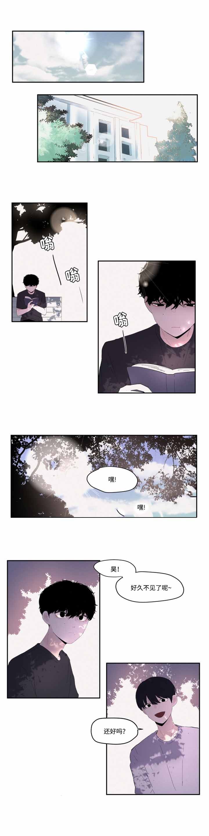秘密男人角色介绍漫画,第28话1图