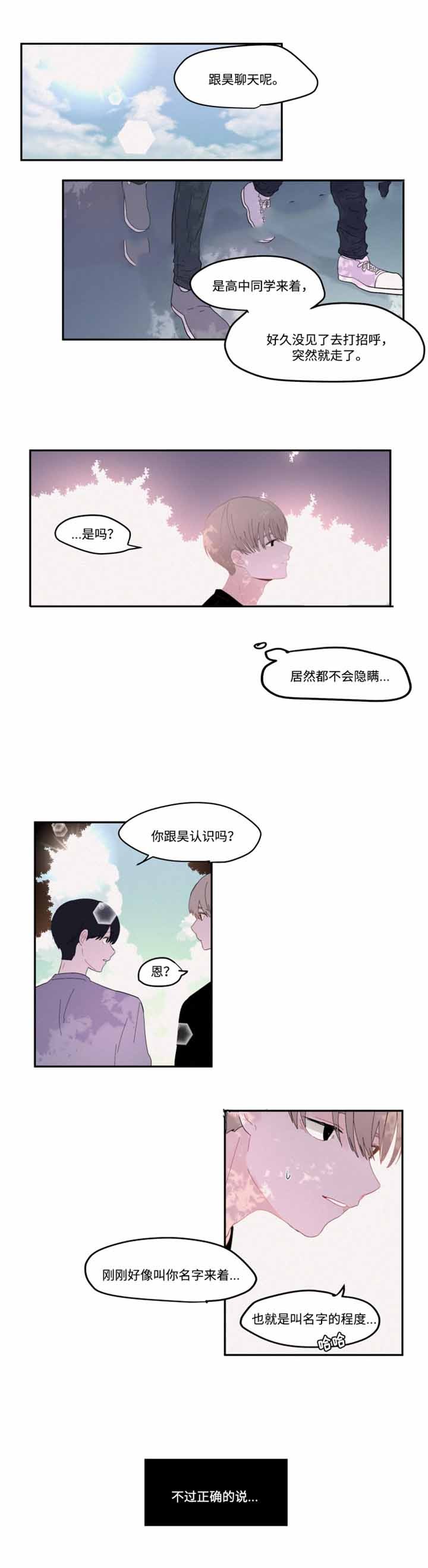 秘密男人角色介绍漫画,第28话5图