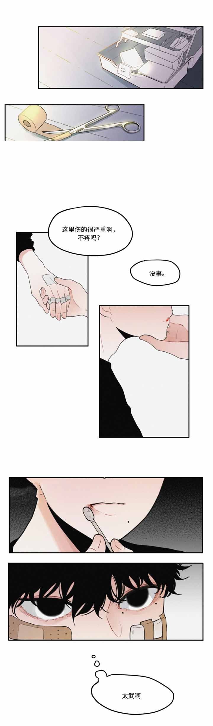 秘密男人角色介绍漫画,第13话4图