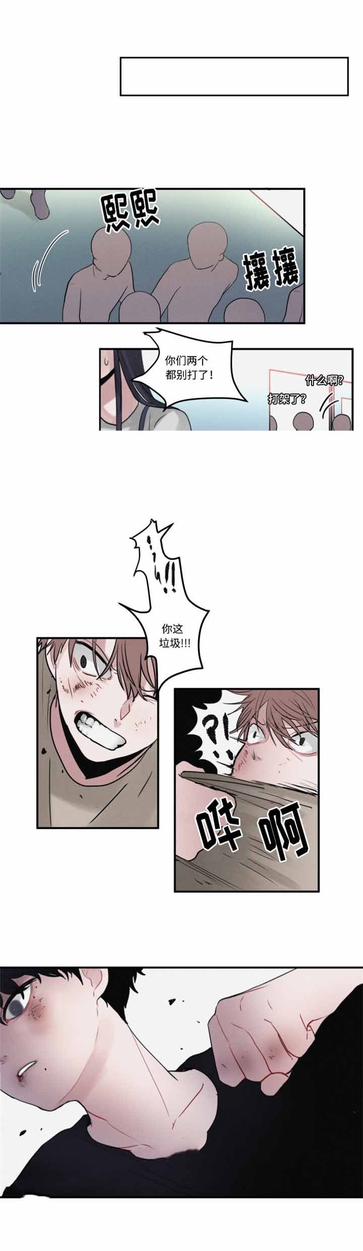 秘密男人角色介绍漫画,第13话2图